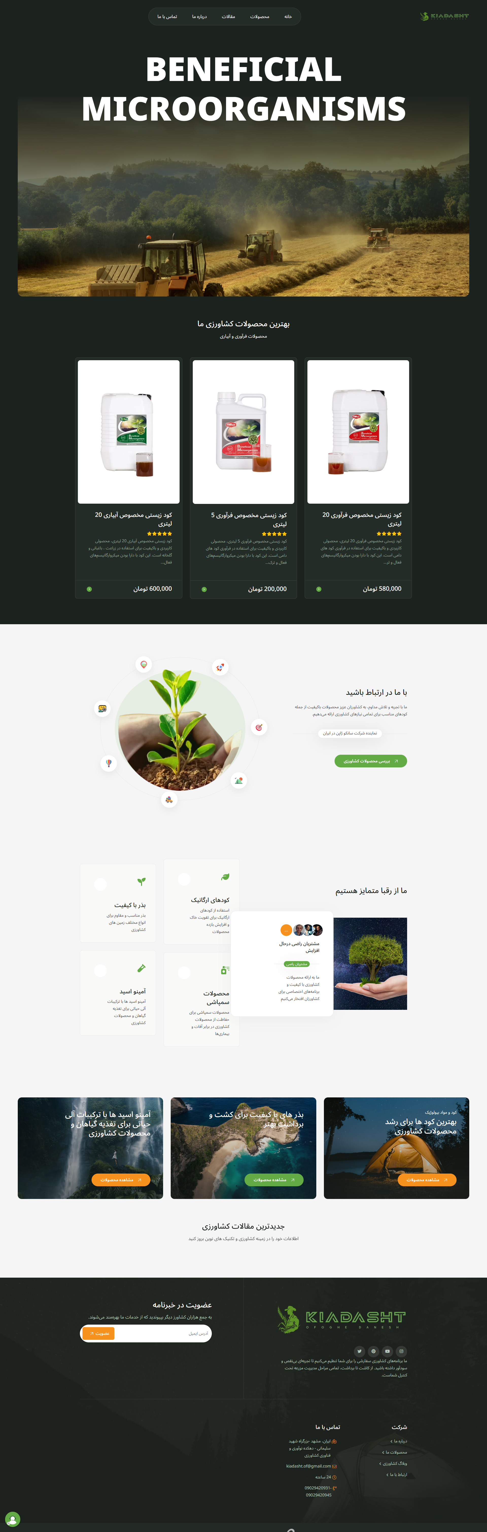 Kia Dasht Afgh Danesh Company Website
